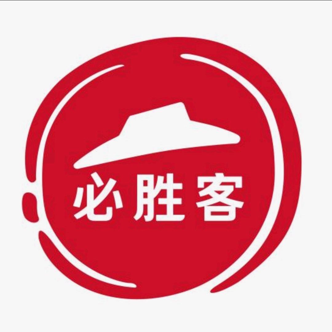 必胜客（临平幸福里店）