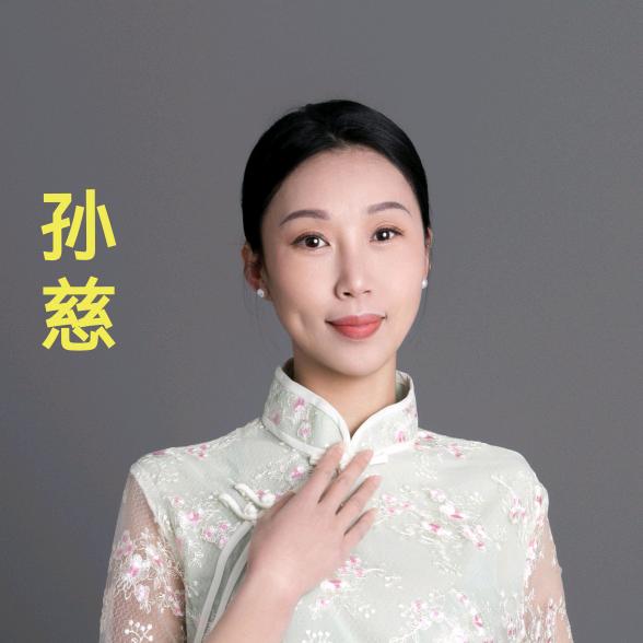 臭宝月儿(孙慈）