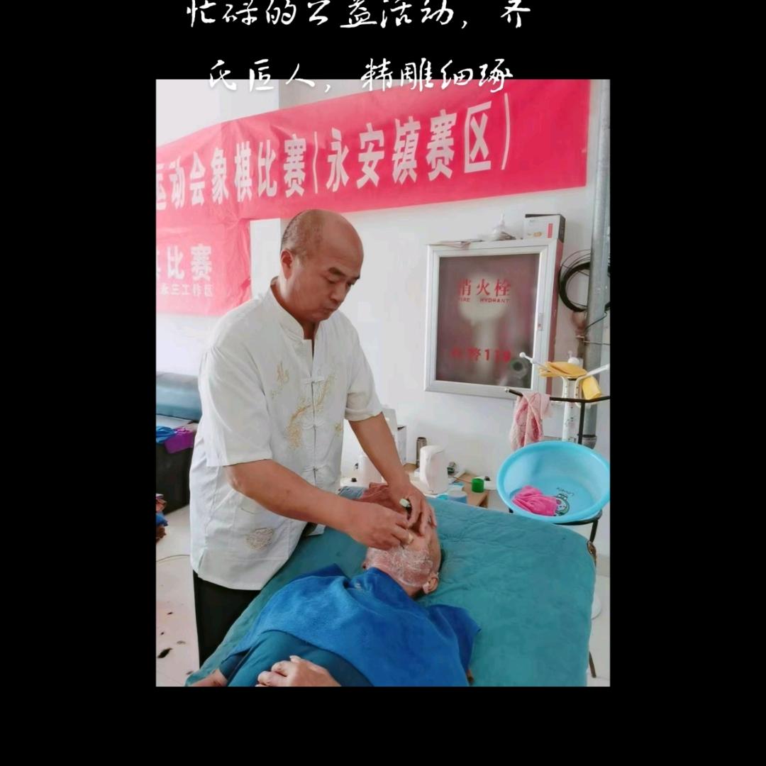 齐氏一把剃刀闯天下(常天直播)收徒弟