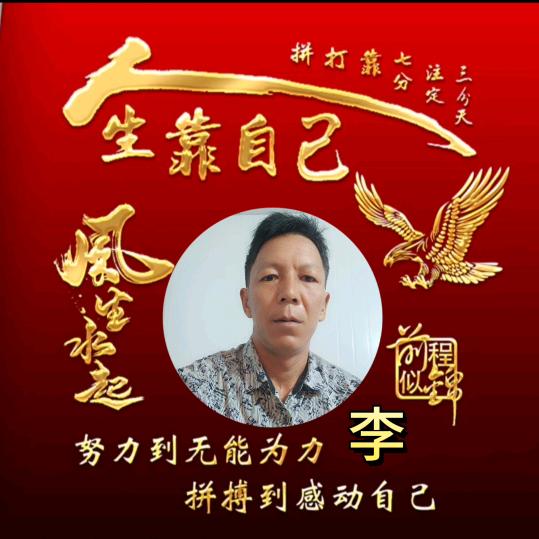 工作无厌
