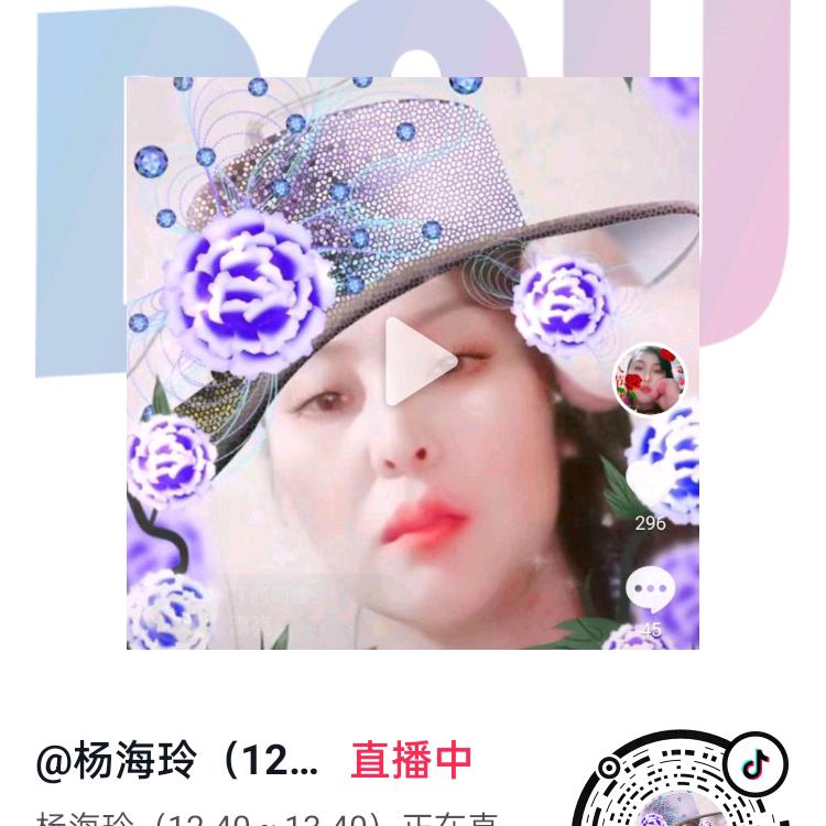 杨玲玲(13:00—14:00)