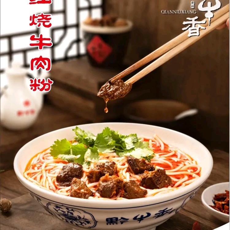黔牛香牛肉粉
