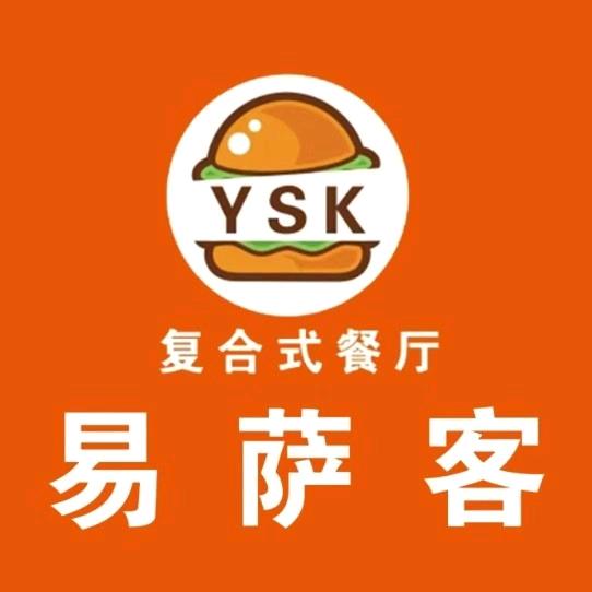 易萨客汉堡+鲜肉手工馄饨