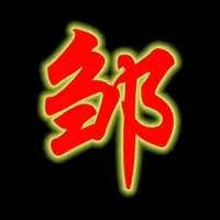 忘记过去重新开始