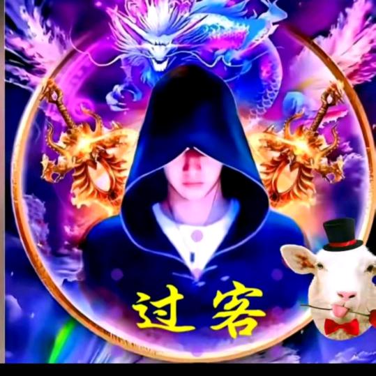 过✨💫客