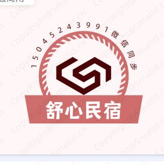 Aじ~富裕舒心民宿