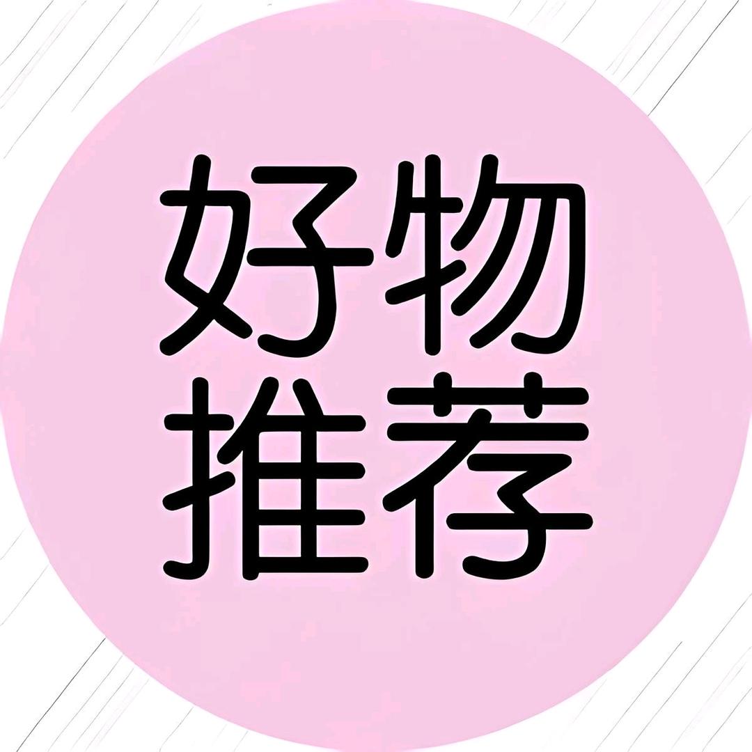 维维好物