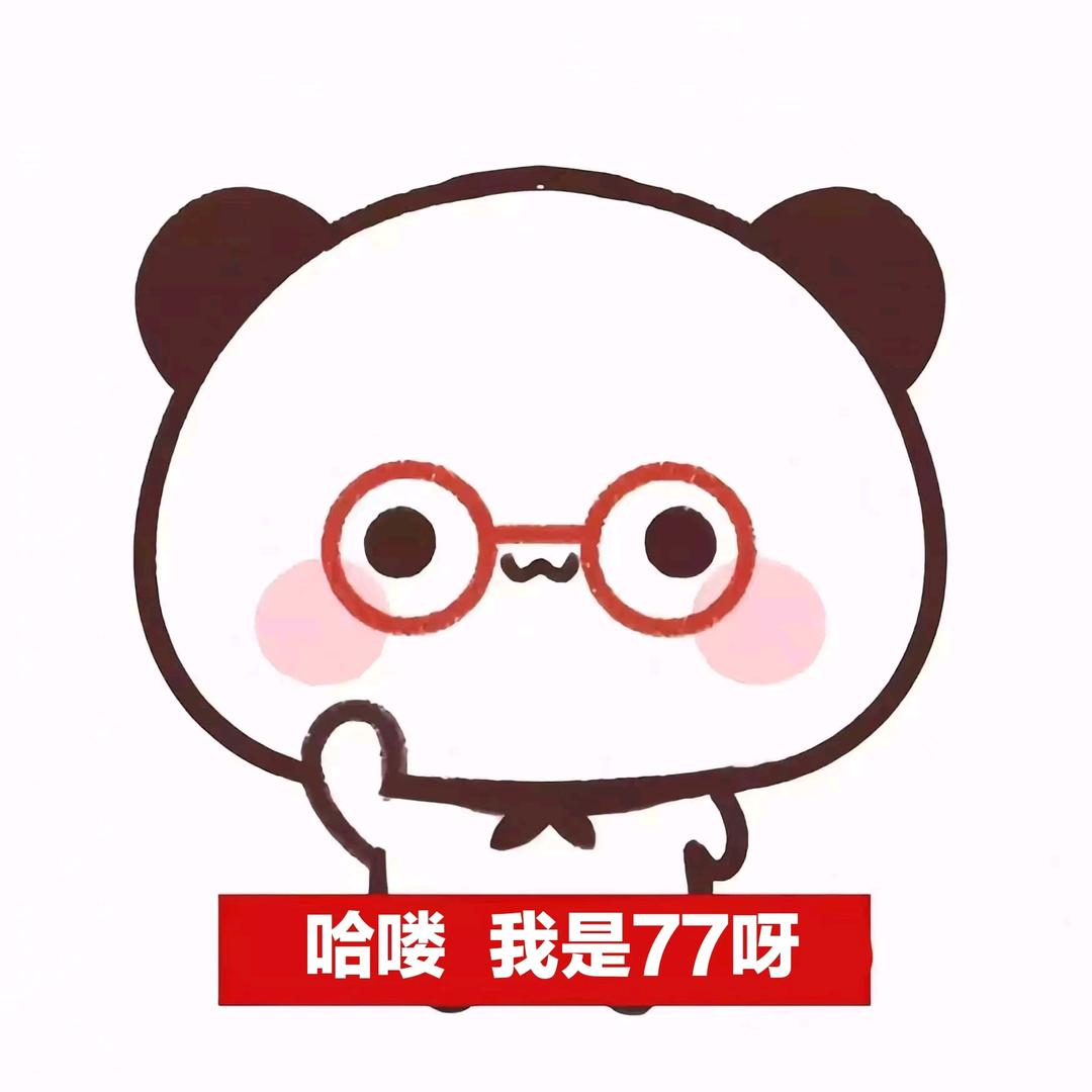 77大王