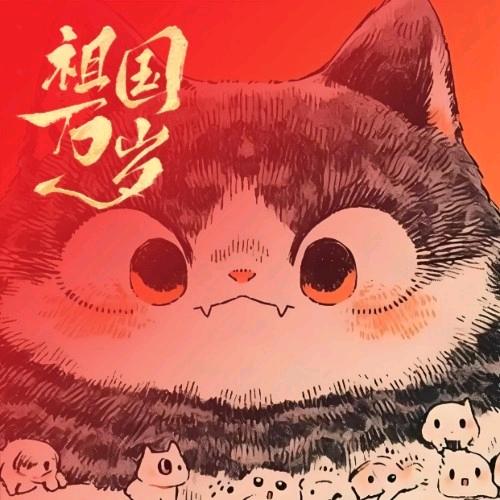 念冬☃.