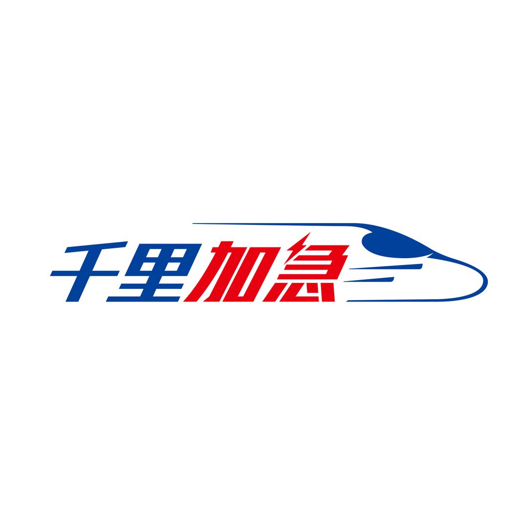 千里加急供应链