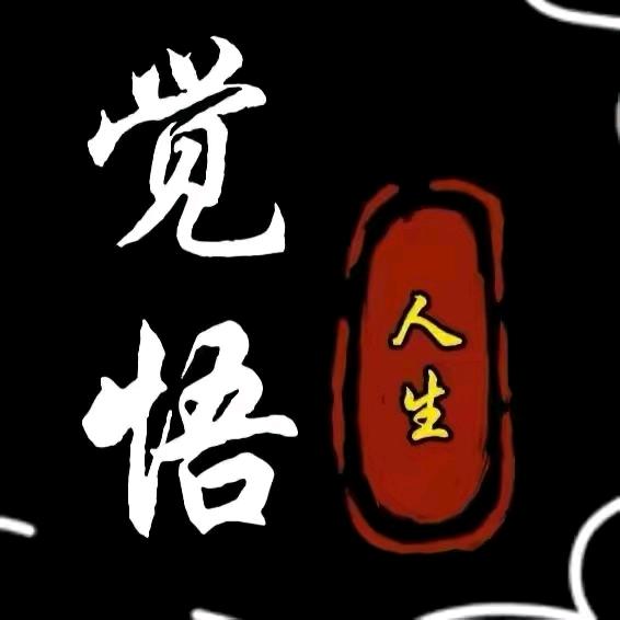 禅宗大师