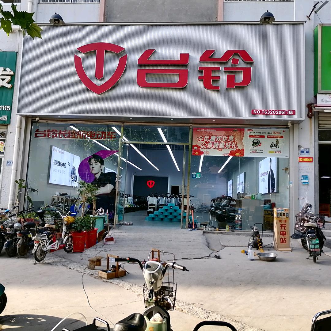 天衢车行电动车