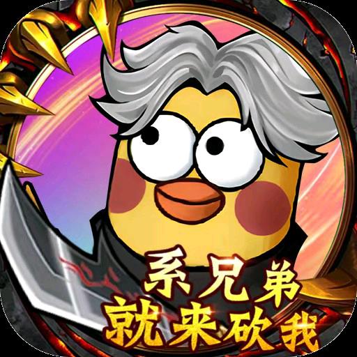 表情包之战APP