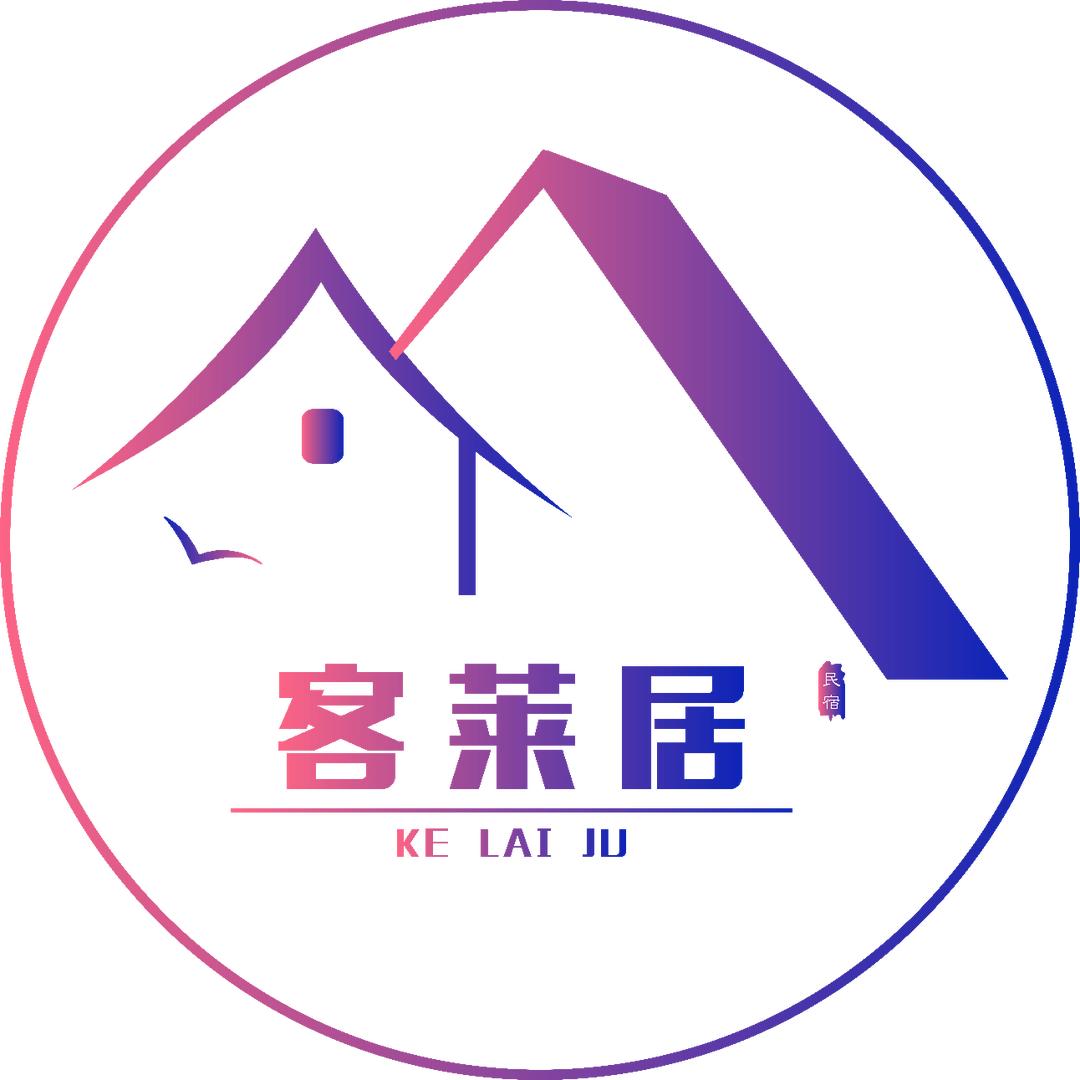洛阳客莱居民宿