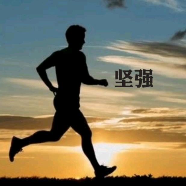 💫坚强的阿伟🌱