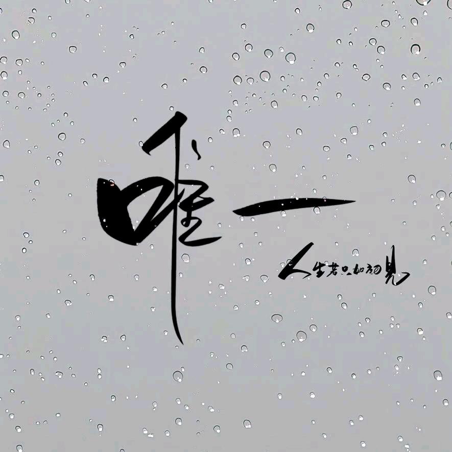 💞ℳঞᩚ爱不将就꧔ꦿ᭄💞