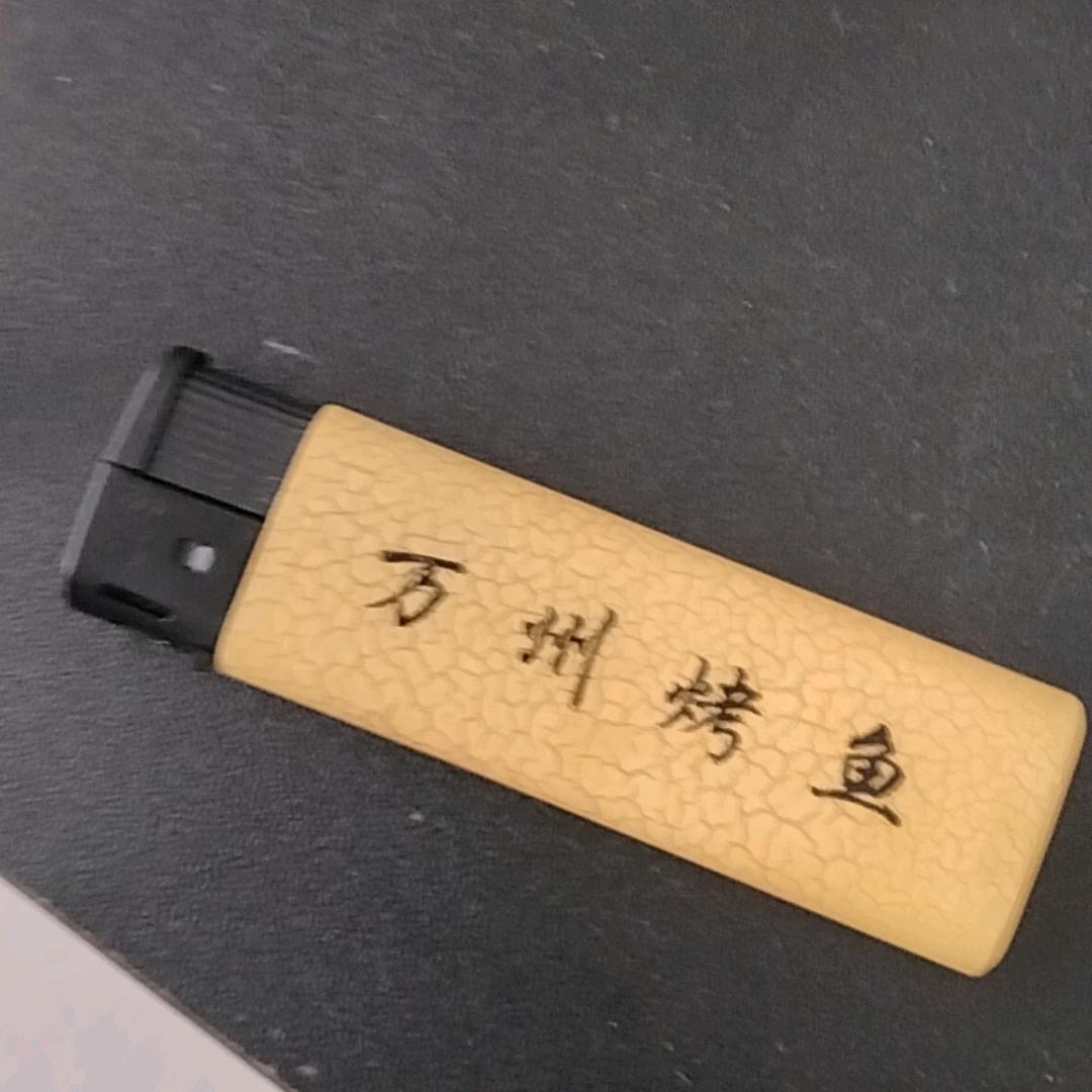 振兴团