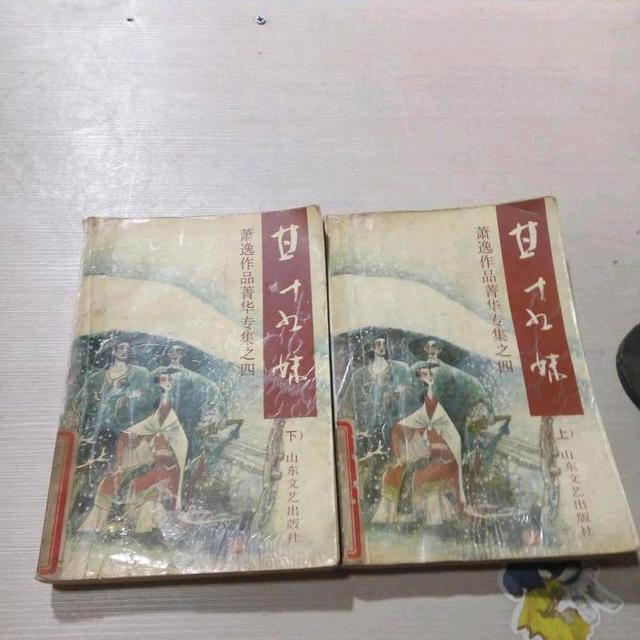 華山論劍