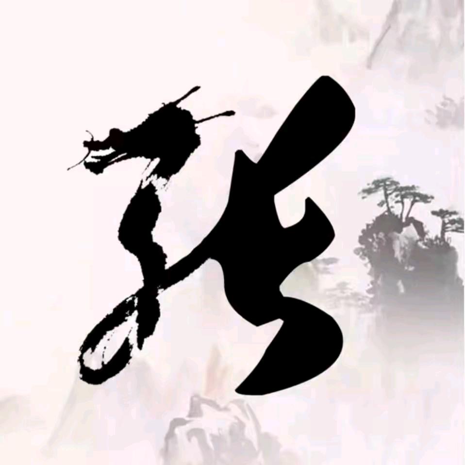 张🦂