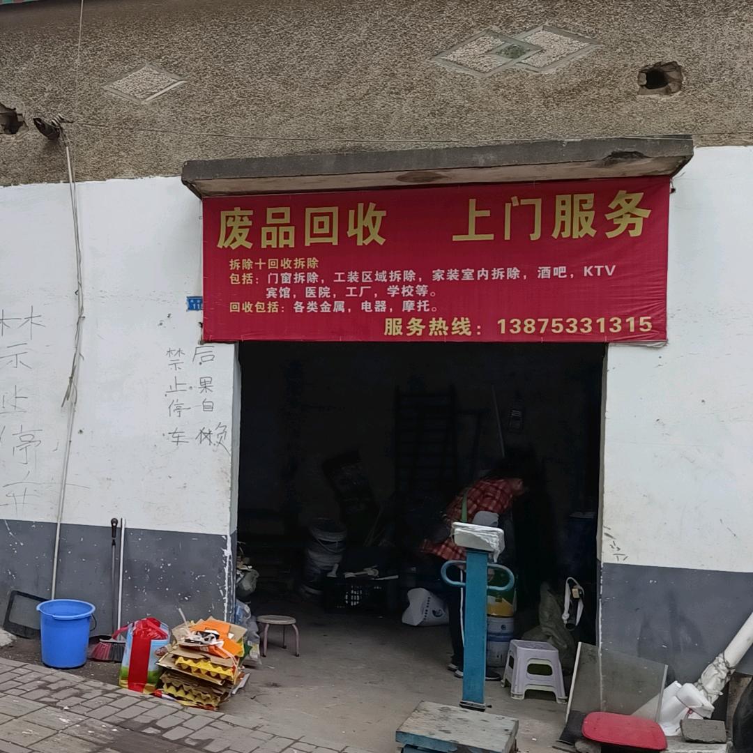 @益阳废品收购站