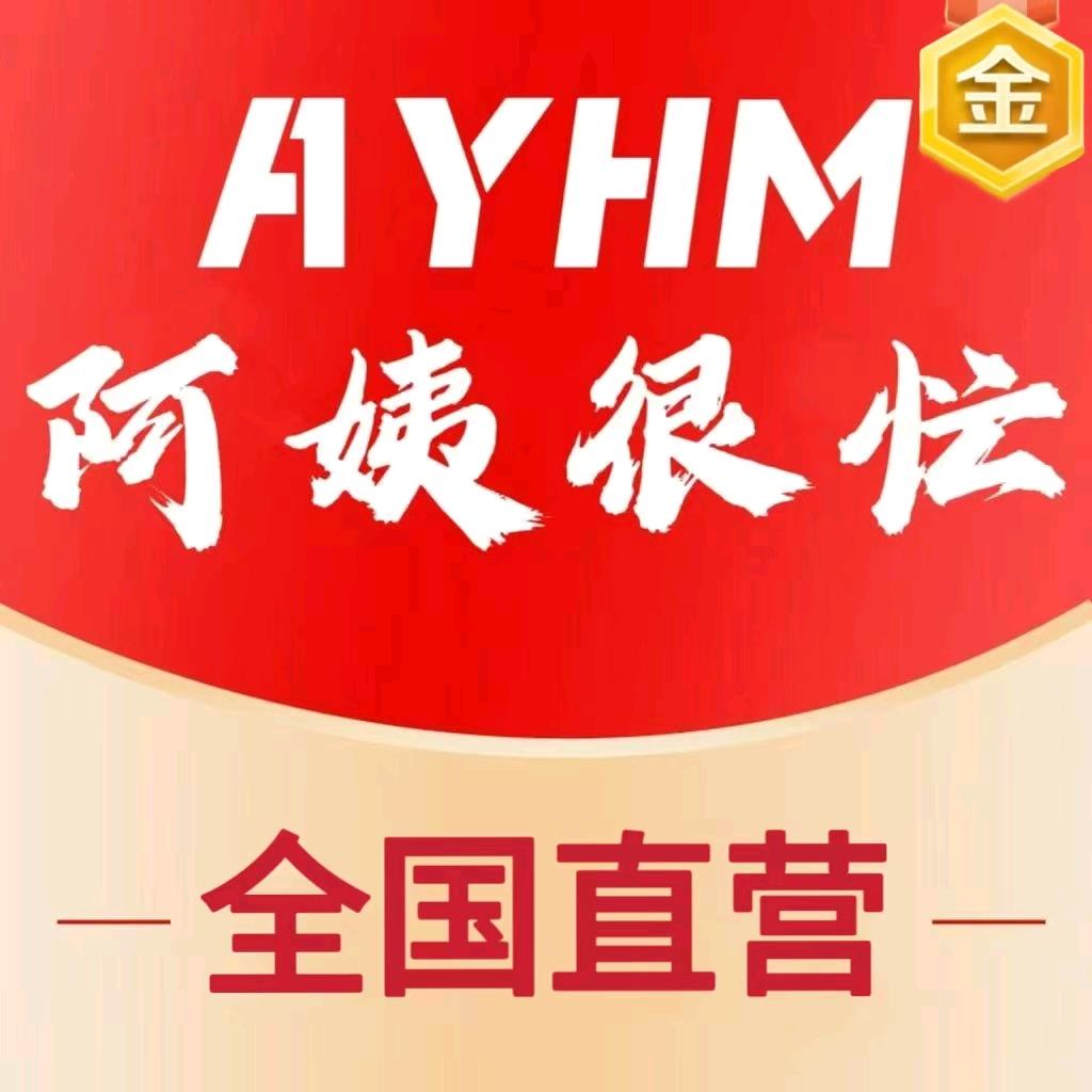 阿姨很忙家政（南通店）