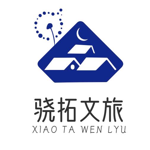 骁拓文旅