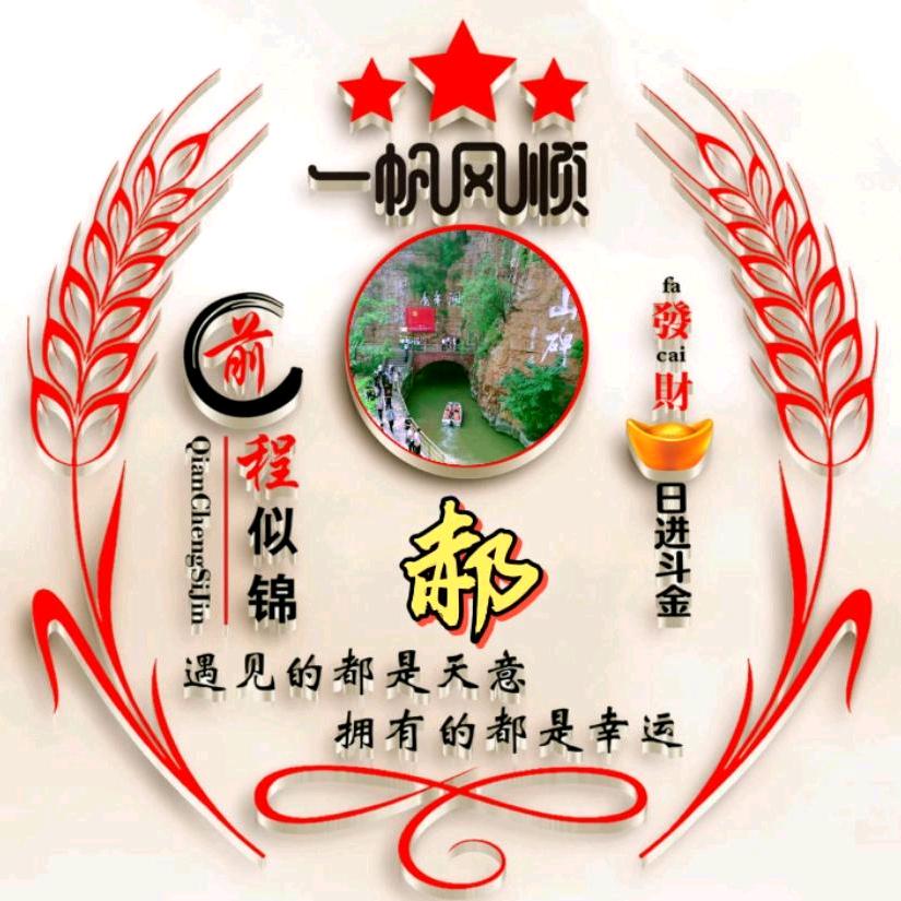 金源汇郝物
