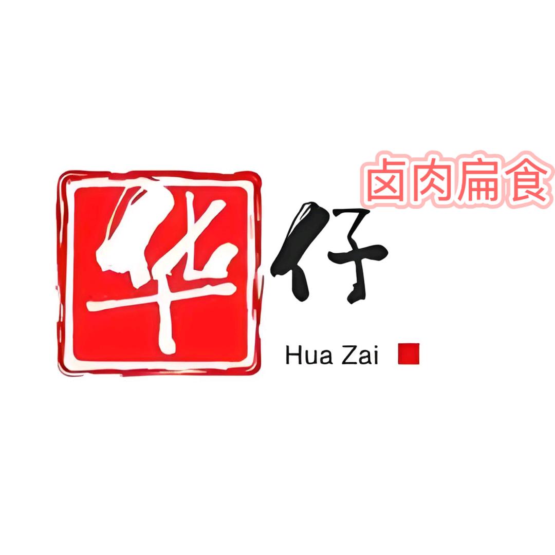 华仔卤肉扁食店官方号