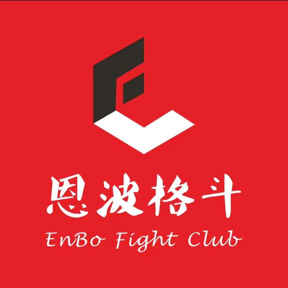 恩波格斗武威店