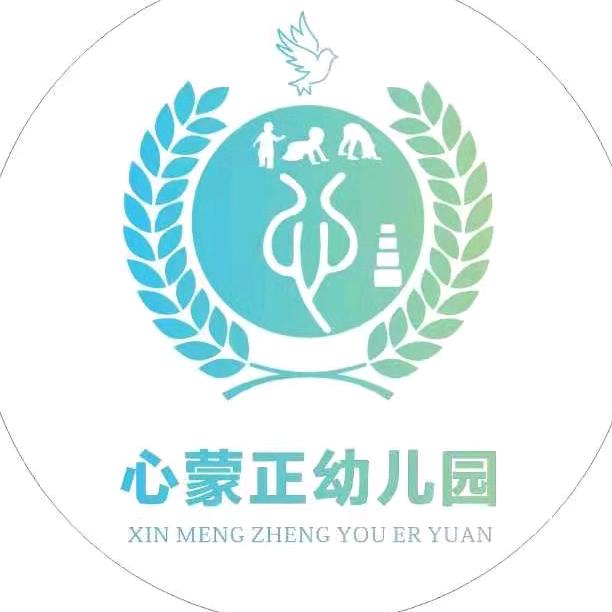 托育星球·心蒙正园区(新罗区)