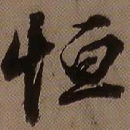 ꧁༺☽❉王哪里去❉☾༻꧂