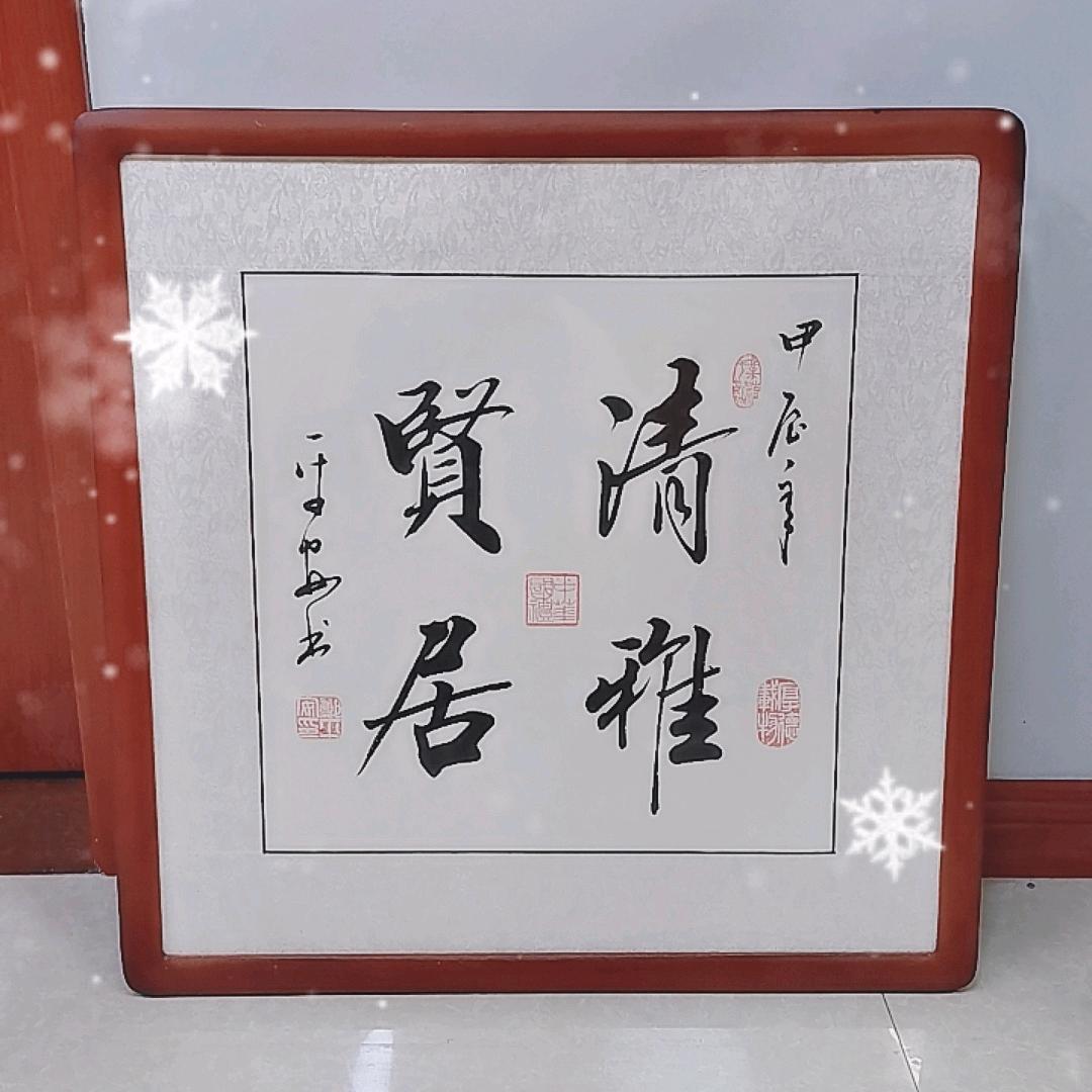 郑平安书法展厅2号厅