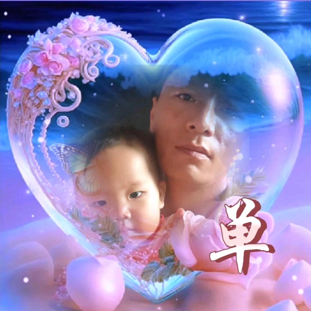೭💕༄╭☞(怡然)╭☞