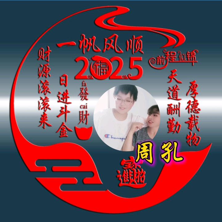 平安幸福一家欢乐