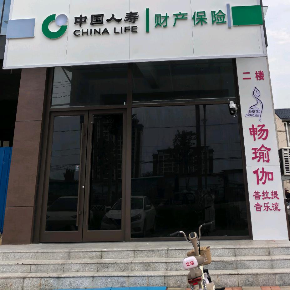 畅瑜伽元氏馆