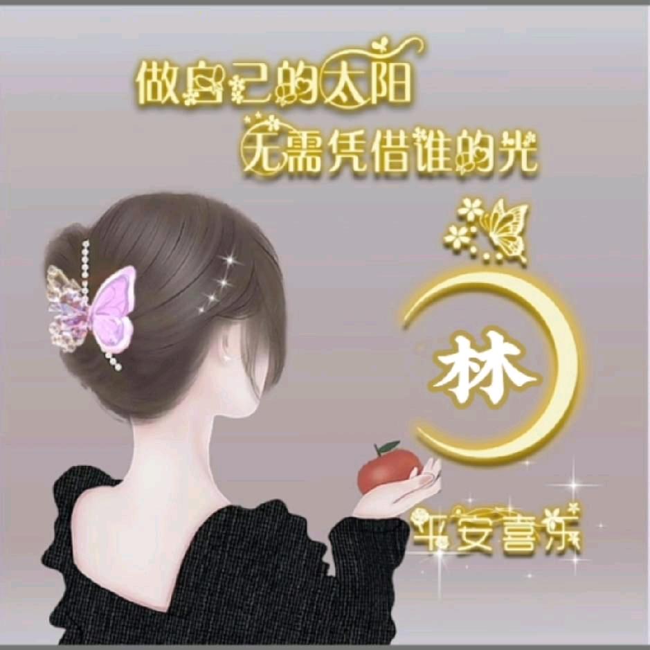 💝💝优雅人生好运降林🍒🎈🎈