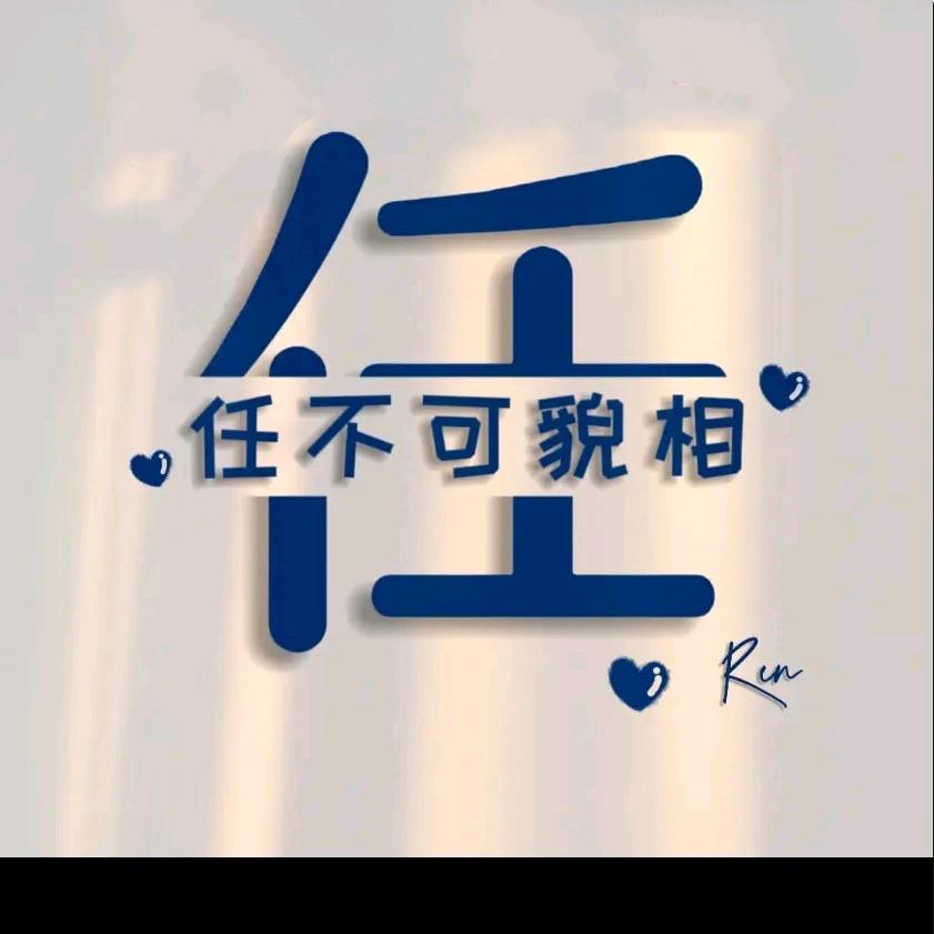 坐在坟头调戏鬼丿