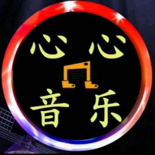 ꧁꒰ঌ💞心心❤️音乐💕꧂