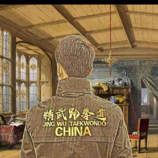 跆拳道左教练