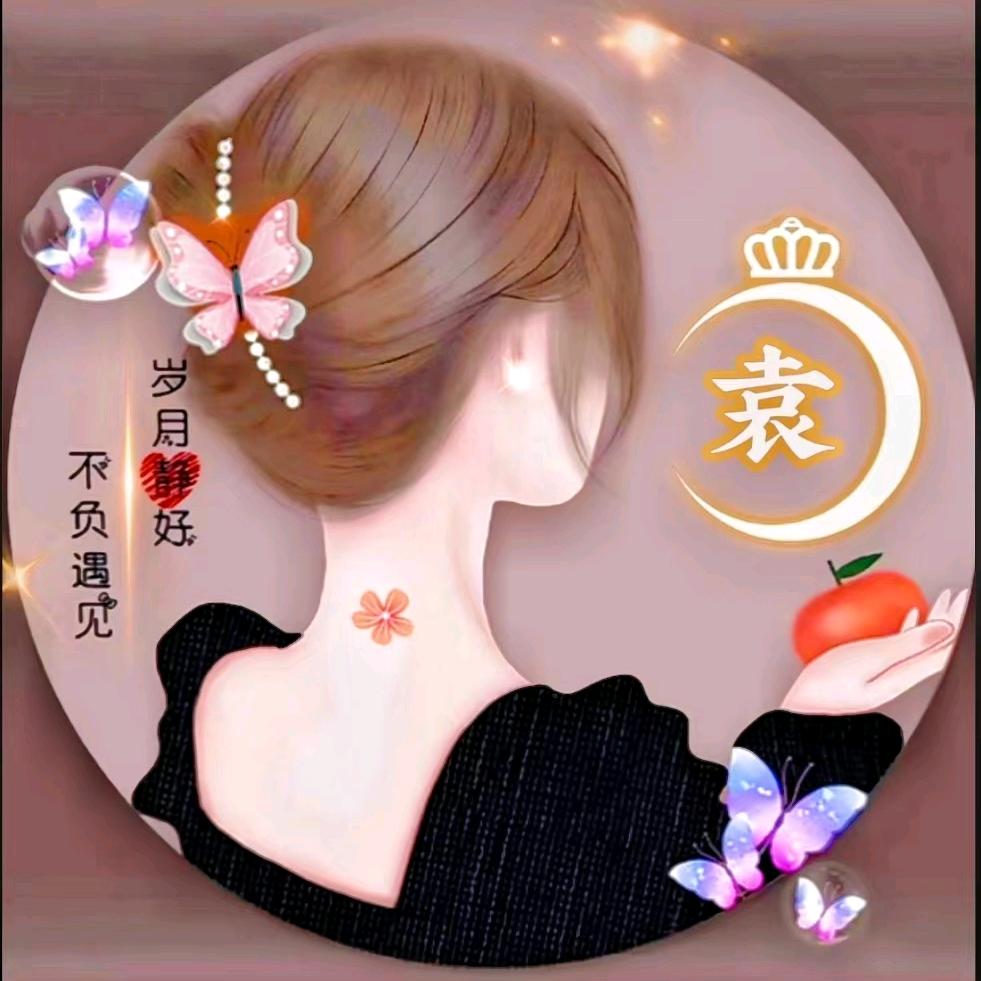 ♡二妹