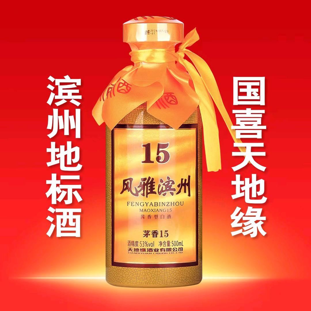 天地缘山东健步食品科技有限公司白酒专卖店