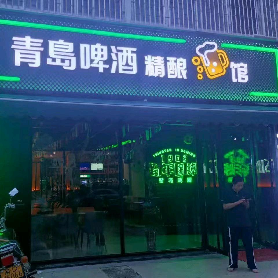 黄埭精酿鲜啤吧