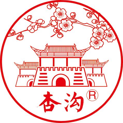 杏沟酿酒业