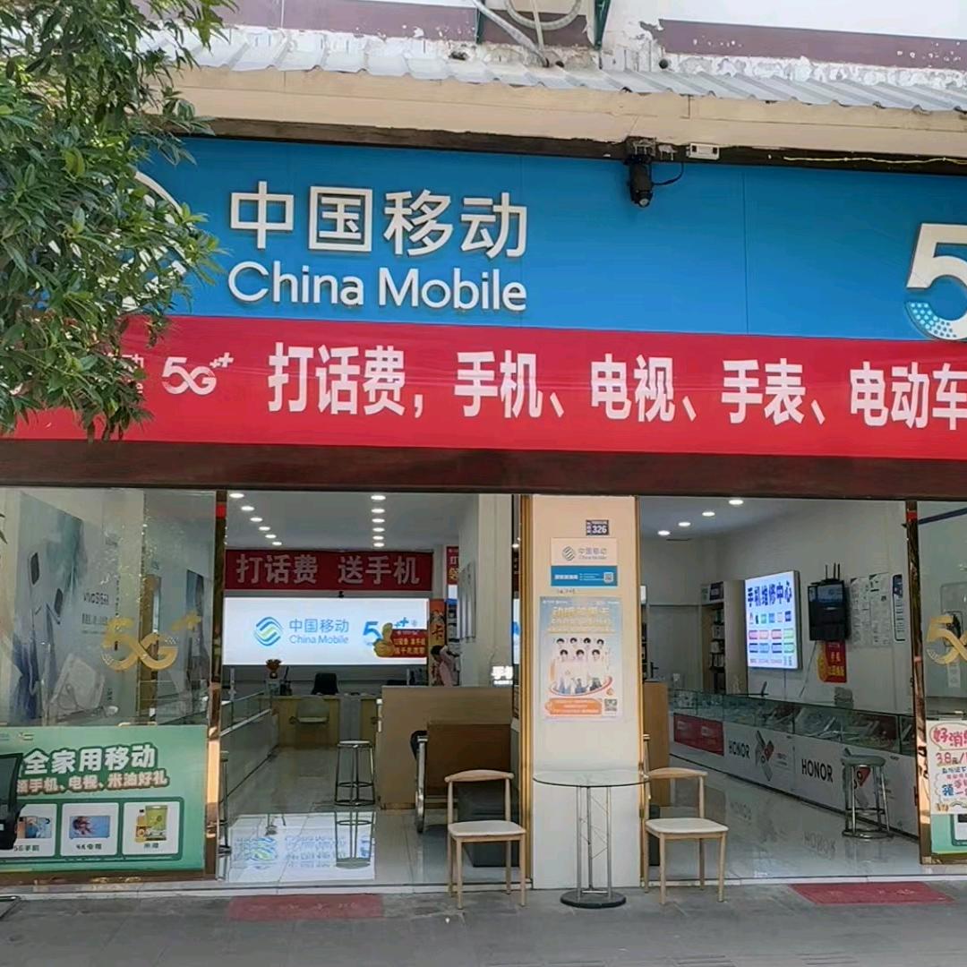 南坤通讯移动≈熊伟≈竹园新广场入口