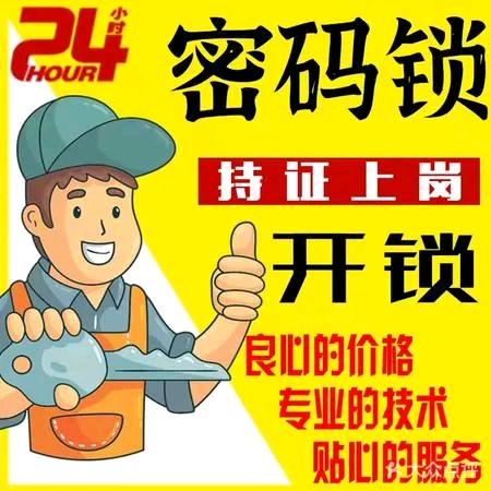 延吉开锁换锁2222230