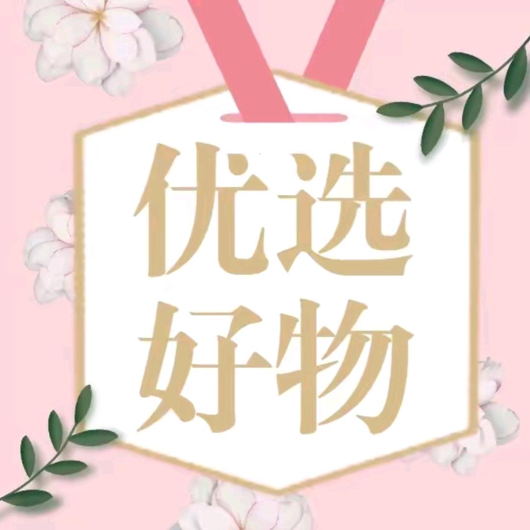 钰麒好物优选