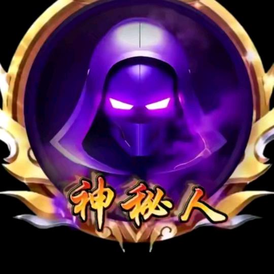 神秘人