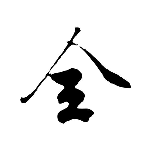 小全情感语录