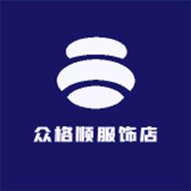 众格顺轻奢店