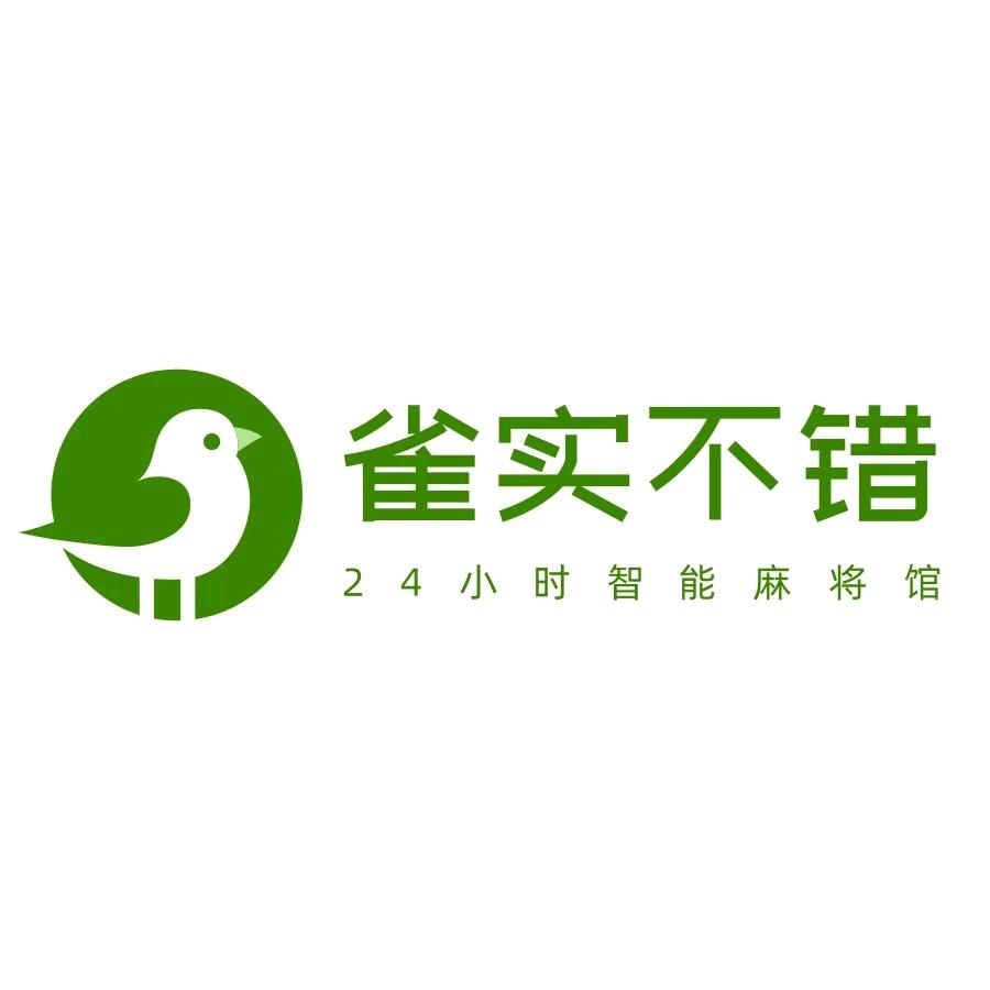 睢宁雀实不错棋牌室